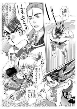 Page 7 of Ero Melhen Saiyuuki Gaiden Suirenka