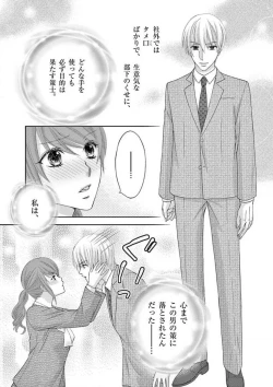 Page 27 of Kareshi no Dokata ni Nakasarete
