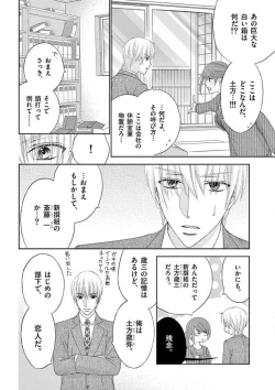 Page 8 of Kareshi no Dokata ni Nakasarete