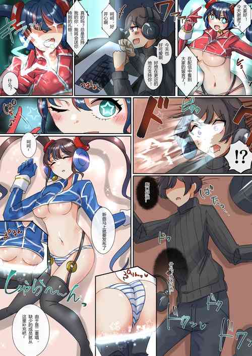 [R.S.I. (Rim)]  I'd like to introuduce you to a new member! [Chinese] [hz个人翻译]