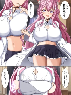 Page 1 of Koyo Zuri Manga