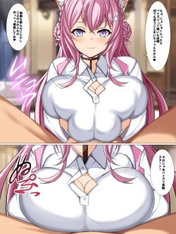 Page 2 of Koyo Zuri Manga