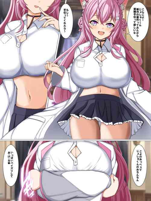 [Meroen] Koyo Zuri Manga (Hakui Koyori)