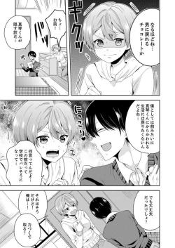 Page 106 of Ore, Onna no Karada de H Shichatta!? Shikamo Aite wa Osananajimi Nante... 1-3