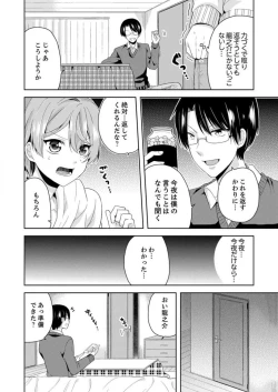 Page 107 of Ore, Onna no Karada de H Shichatta!? Shikamo Aite wa Osananajimi Nante... 1-3