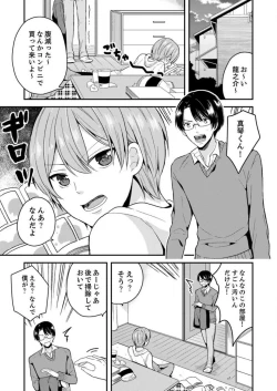 Page 2 of Ore, Onna no Karada de H Shichatta!? Shikamo Aite wa Osananajimi Nante... 1-3