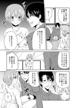 Page 53 of Ore, Onna no Karada de H Shichatta!? Shikamo Aite wa Osananajimi Nante... 1-3