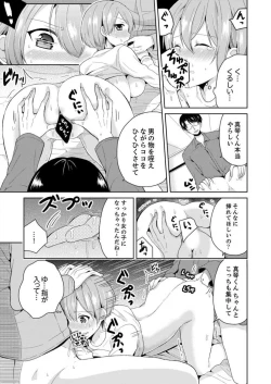 Page 55 of Ore, Onna no Karada de H Shichatta!? Shikamo Aite wa Osananajimi Nante... 1-3