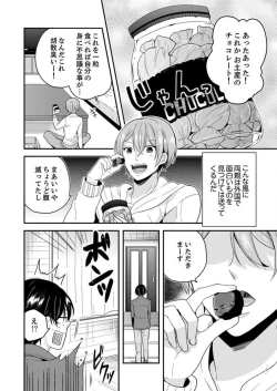 Page 5 of Ore, Onna no Karada de H Shichatta!? Shikamo Aite wa Osananajimi Nante... 1-3