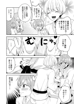 Page 68 of Ore, Onna no Karada de H Shichatta!? Shikamo Aite wa Osananajimi Nante... 1-3