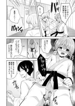 Page 72 of Ore, Onna no Karada de H Shichatta!? Shikamo Aite wa Osananajimi Nante... 1-3