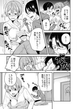 Page 8 of Ore, Onna no Karada de H Shichatta!? Shikamo Aite wa Osananajimi Nante... 1-3