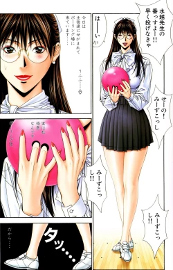 Page 54 of G-Taste vol.7