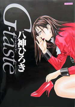 [Yagami Hiroki] G-Taste vol.7