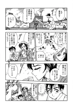Page 100 of Mondainai ne!? Hideyuki3