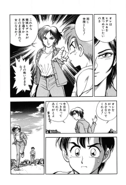 Page 106 of Mondainai ne!? Hideyuki3