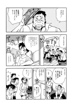 Page 114 of Mondainai ne!? Hideyuki3