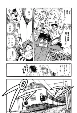 Page 115 of Mondainai ne!? Hideyuki3