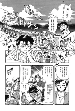 Page 116 of Mondainai ne!? Hideyuki3