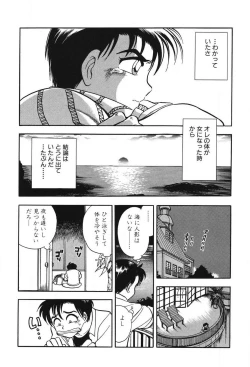 Page 122 of Mondainai ne!? Hideyuki3