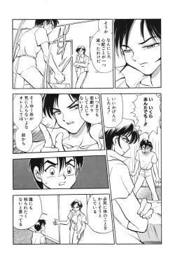 Page 131 of Mondainai ne!? Hideyuki3