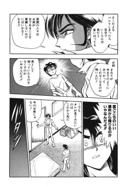 Page 132 of Mondainai ne!? Hideyuki3