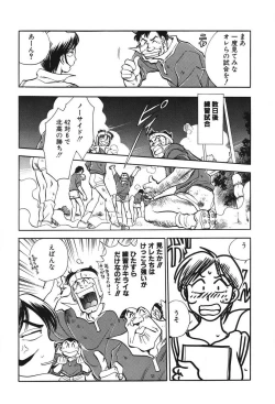 Page 136 of Mondainai ne!? Hideyuki3