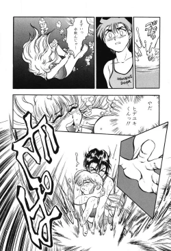 Page 146 of Mondainai ne!? Hideyuki3