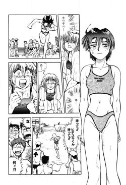 Page 148 of Mondainai ne!? Hideyuki3