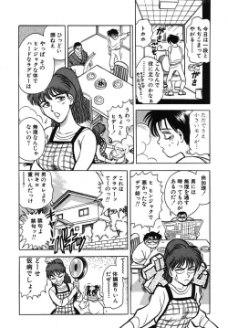 Page 14 of Mondainai ne!? Hideyuki3