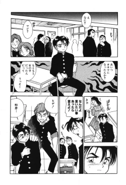 Page 157 of Mondainai ne!? Hideyuki3