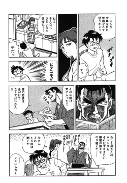 Page 15 of Mondainai ne!? Hideyuki3