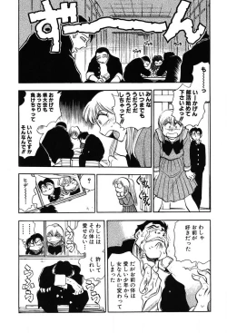 Page 160 of Mondainai ne!? Hideyuki3