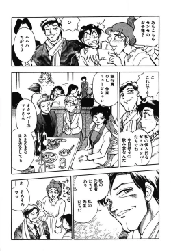 Page 166 of Mondainai ne!? Hideyuki3