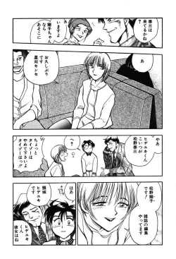 Page 167 of Mondainai ne!? Hideyuki3