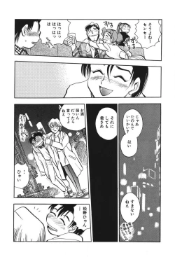 Page 173 of Mondainai ne!? Hideyuki3