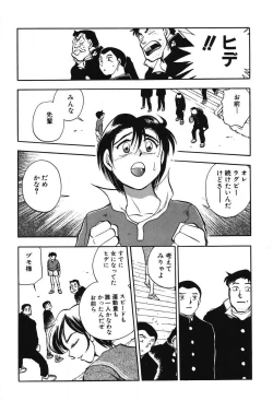 Page 179 of Mondainai ne!? Hideyuki3