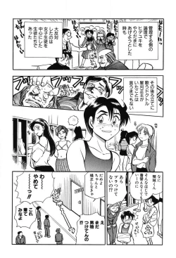 Page 184 of Mondainai ne!? Hideyuki3