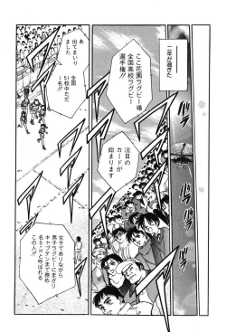 Page 186 of Mondainai ne!? Hideyuki3