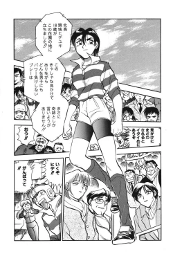 Page 187 of Mondainai ne!? Hideyuki3