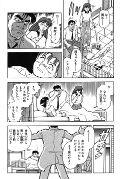 Page 19 of Mondainai ne!? Hideyuki3