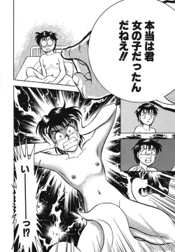 Page 24 of Mondainai ne!? Hideyuki3