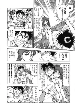 Page 36 of Mondainai ne!? Hideyuki3