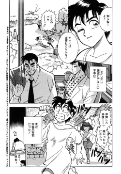 Page 44 of Mondainai ne!? Hideyuki3