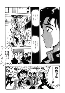 Page 51 of Mondainai ne!? Hideyuki3