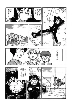 Page 55 of Mondainai ne!? Hideyuki3