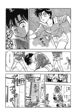 Page 63 of Mondainai ne!? Hideyuki3