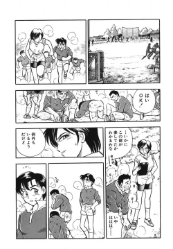 Page 76 of Mondainai ne!? Hideyuki3