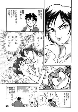 Page 77 of Mondainai ne!? Hideyuki3