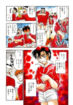 Page 7 of Mondainai ne!? Hideyuki3